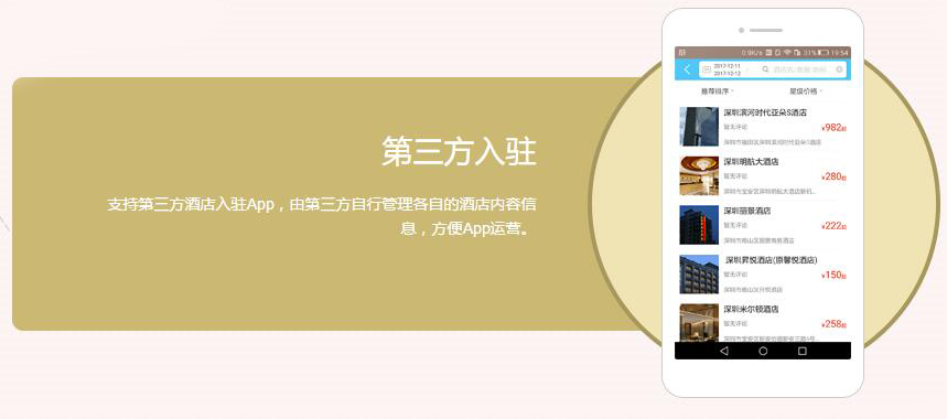 在線APP開發(fā)平臺